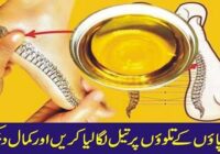 Benefits Of Massaging Oil On Feet Before Sleeping