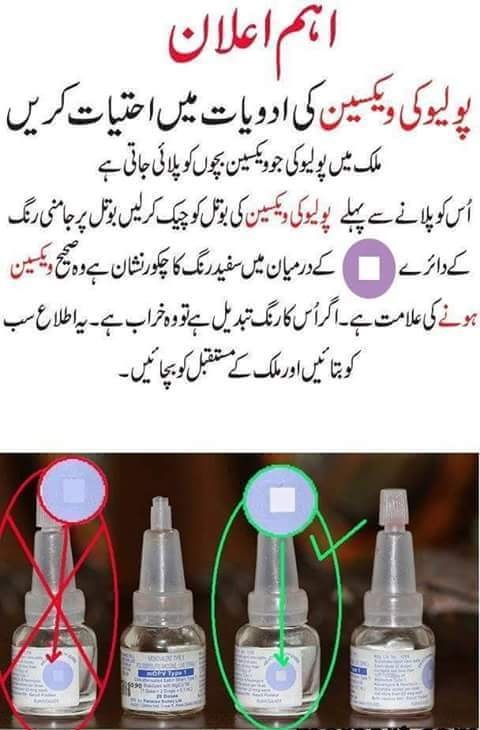 important announcement be careful in polio vaccine