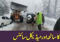 Murree tragedy and medical science