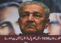 Dr. Abdul Qadeer Khan was born in 1936 in Bhopal (India)