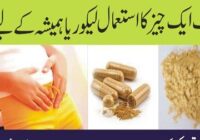 Best And Natural Home Remedies For Leucorrhoea