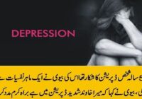 A 55-year-old man was suffering from depression