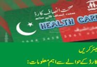 Important information regarding health card