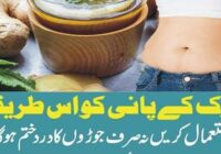 If you use ginger in this way then belly fat will melt in days