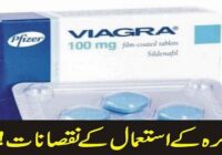Disadvantages of using Viagra