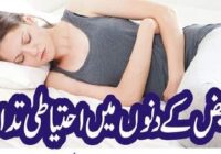 Precautions during menstruation