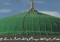 Hazrat Umar bin Khattab (may Allah be pleased with him) said: I came to the Messenger of Allah (may peace be upon him)