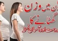 7 Weight Loss Tips in Hindi -100% Works