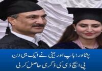 Peshawar: Father and daughter get PHD degree together