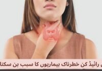 Thyroid is the cause of many diseases
