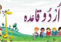 In Pakistan, an Urdu book KG is read to children