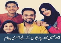 Amir Liaquat Hussain's last message to his children