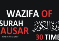 A very powerful wazifa of Surah Al-Kawsar