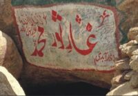 Hazrat Abu Bakr Siddiq (R.A) was present in the cave with the Prophet (p b u h)