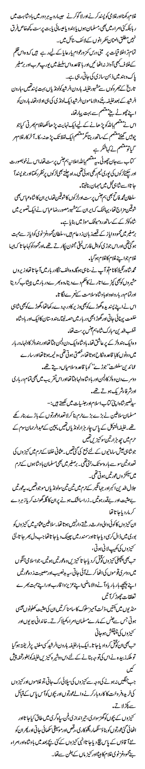 The attitude of keeping slaves and liking and enforcing slavery remained in the monarchy throughout the ages