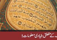 Basic information about Wazifa