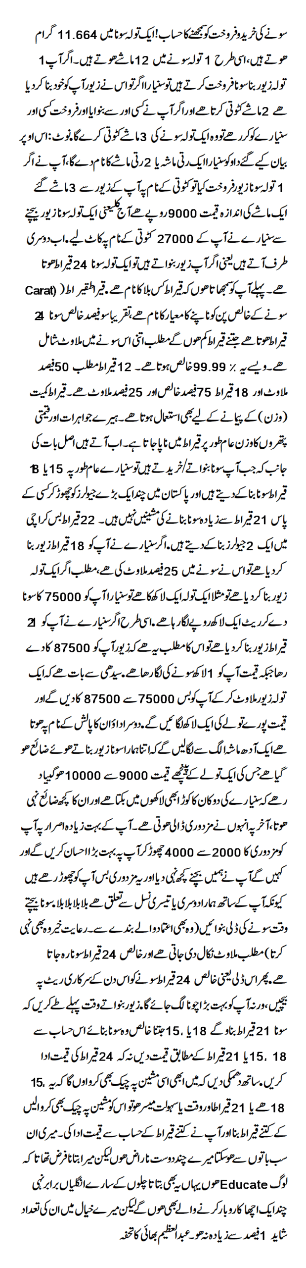 Calculations to understand the buying and selling of gold