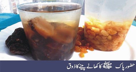 Holy Prophet's taste in food and drink