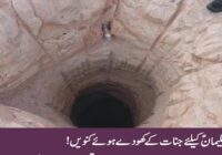 The wells dug by the giants for Hazrat Solomon
