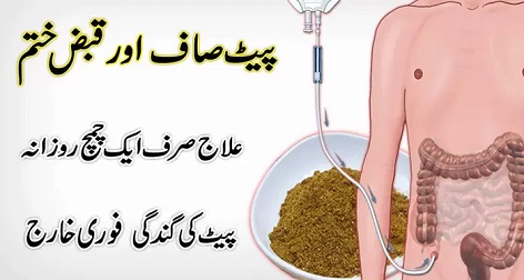 Constipation and Acidity Causes Treatment