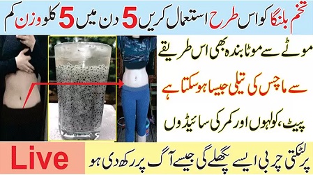 Basil Seeds for Fast Weight Loss