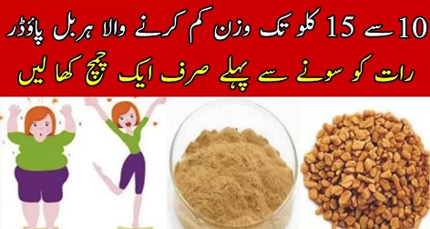 Reduce Weight and Burn Belly Fat