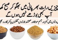 Soaked Dry Fruit Health Benefits