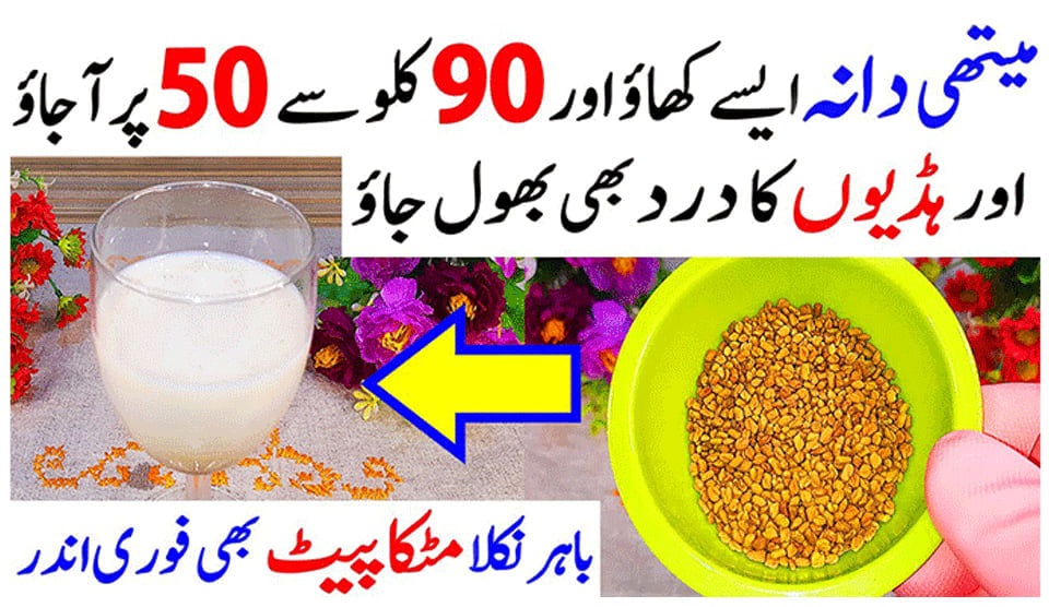 How You Can Lose Weight By This Natural Drink