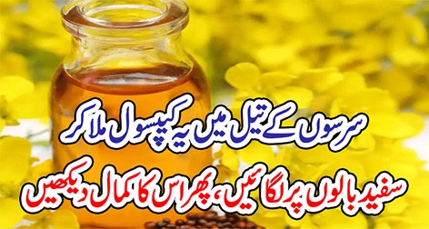 Mustard Oil Benefits for Hair Growth That Make It So Popular