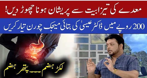 Get Rid of Acidity and Stomach Issues