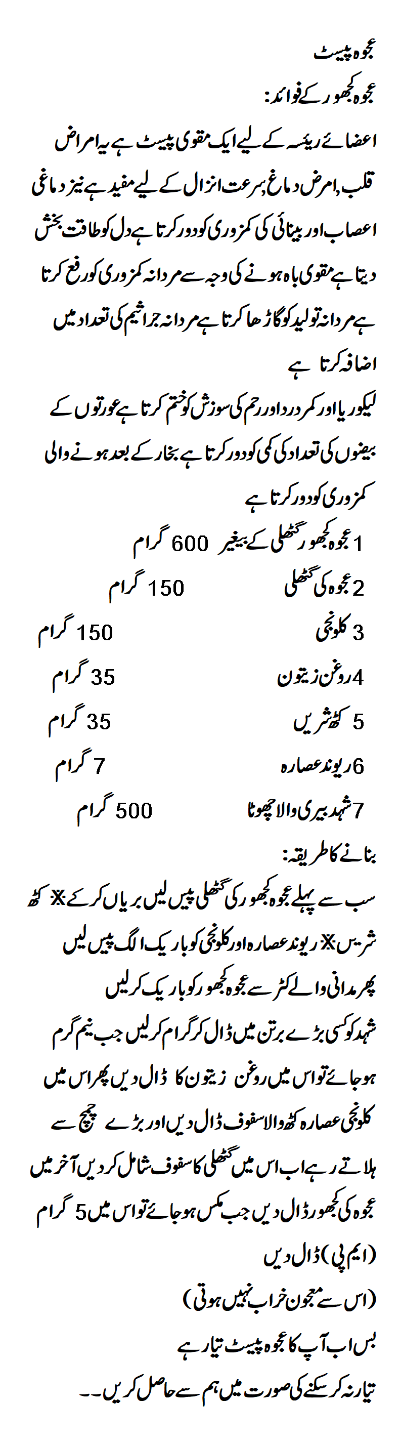 Benefits of Ajwa Dates