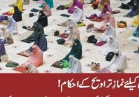 Rulings On Taraweeh Prayers For Women