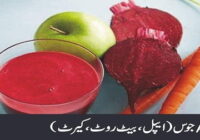 ABC Juice (Apple, Beetroot, Carrot)