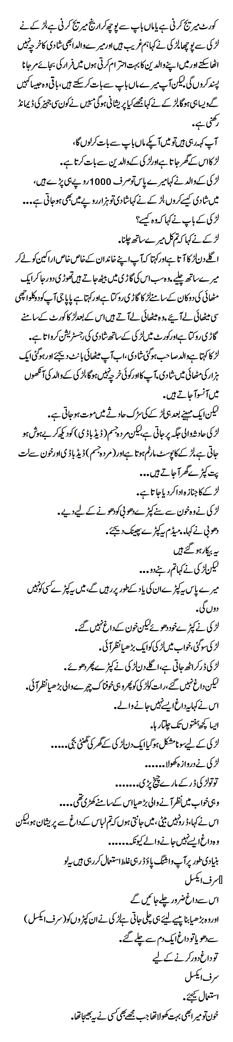 Court marriage is to be done or arranged marriage is to be done by asking the parents