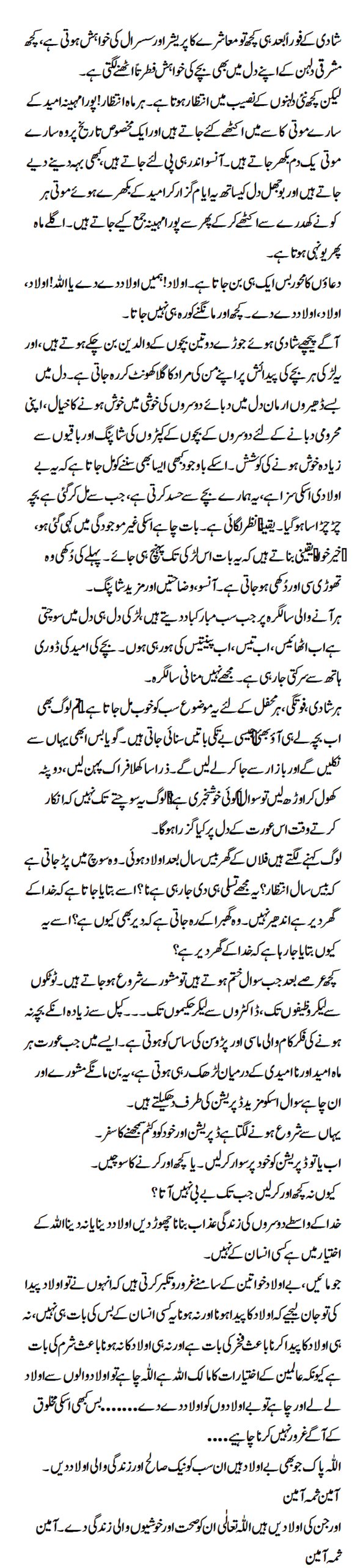 Immediately after marriage,the pressure of the society and the desire of the father in-law