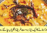 Kadhi Pakora Recipe in Urdu