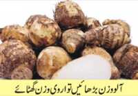 Know the amazing benefits of eating Arbi