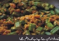 The benefits of okra that you were unaware of till now