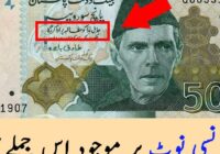 What Does This Phrase Mean on Pakistani Currency? The Truth Will Surprise You