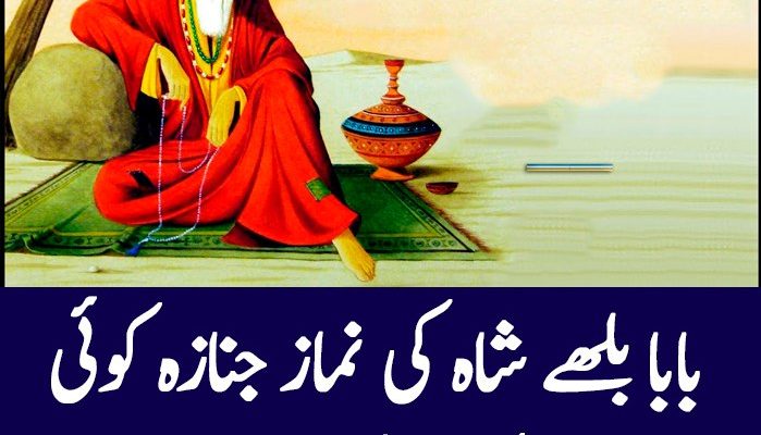 Baba Bulleh Shah Biography – Untold Story: Unraveling the Mystique