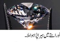 The Diamond’s Lesson to the Jeweler