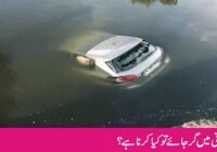 What to do if the car falls into the water