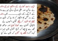 How a Burnt Roti Changed My Perspective