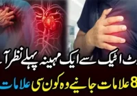 8 Warning Signs of a Heart Attack