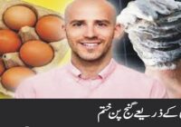 Baldness ends with eggs
