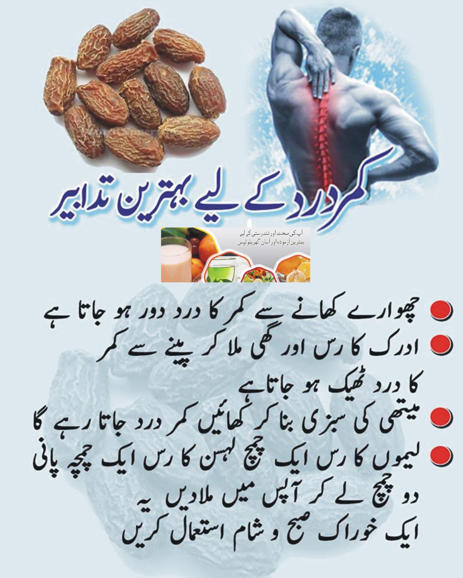 Best Remedies for Back Pain