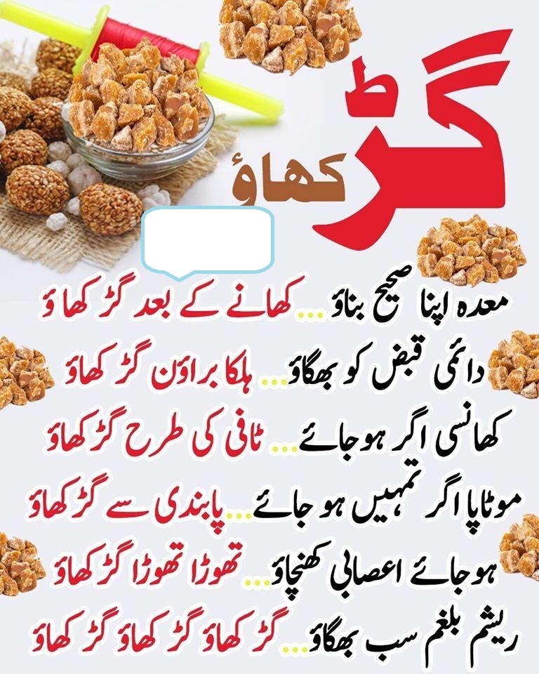 Eat jaggery, you will be surprised to see its benefits