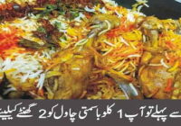 Chatpati and Spicy Chicken Dum Biryani