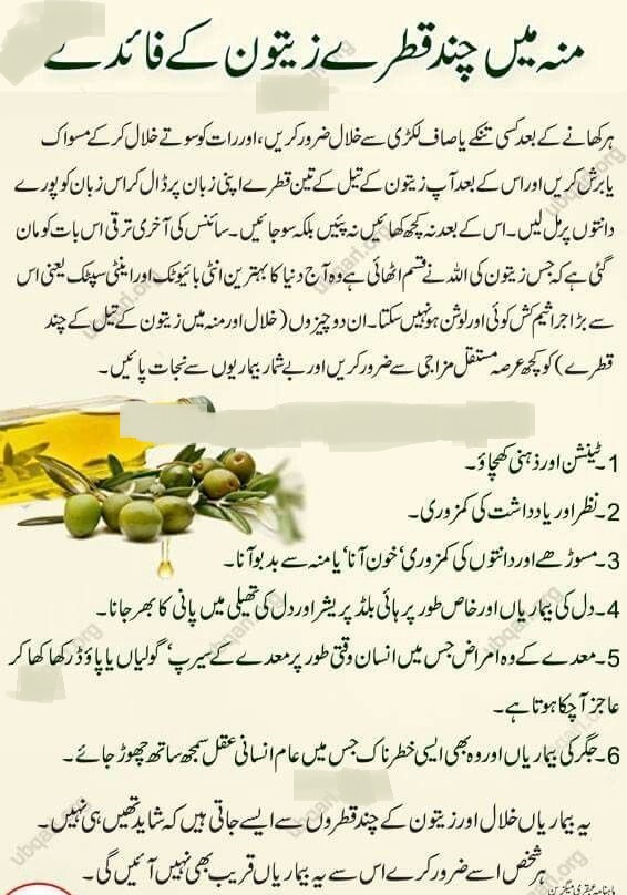 Great Benefits of Drinking Olive Oil on an Empty Stomach