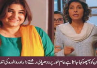 Some dramas of Pakistan TV in which the role of Phaphu set an example